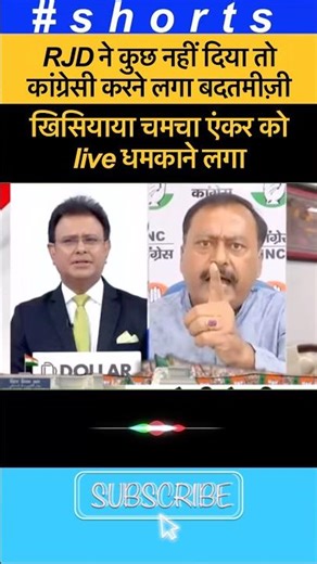 एंकर को धमकाने लगा😛😛 #shorts #shortsfeed #youtubeshorts #ytshorts #public #funny #reels