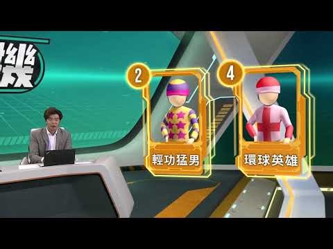 【早着先機】25/26 #71 跑馬地夜賽（5月13日）