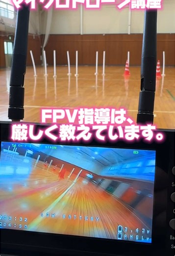 FPV、あらゆる現場に対応するため、スピードアップして動体視力、空間認識を高めます。 #ドローン #マイクロドローン #マイクロドローン講座 #ドローンスクール #drone#drone#movie #DJI #空撮 #動画 #映像 #japan #日本 #CapCut