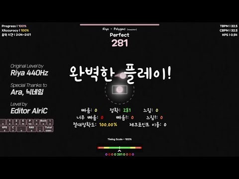 [ADOFAI] Riya - Polygons (remaster) | Pure Perfect!