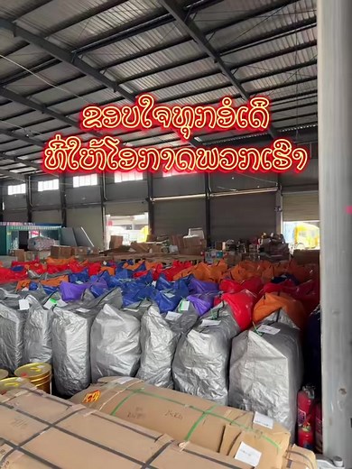 ຄິບລົດຄ່າຂົນສົ່ງໃໝ່ ຈາກຈີນ 💯