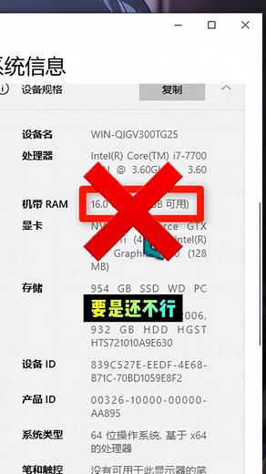 電腦內存爆滿怎么辦，教你一招正確清理 | 关注我更精彩