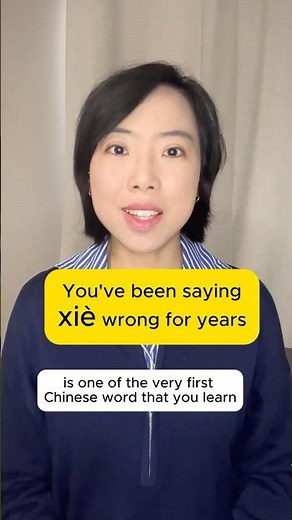 Are you pronouncing xie xie (thank you) correctly #learnchinese #learnmandarin
