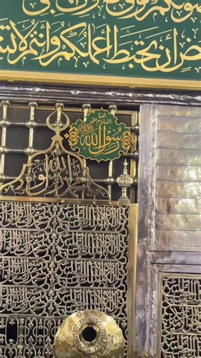 *اِنَّ اللّٰہَ وَ مَلٰٓئِکَتَہٗ یُصَلُّوۡنَ عَلَی النَّبِیِّ ؕ یٰۤاَیُّہَا الَّذِیۡنَ اٰمَنُوۡا صَلُّوۡا عَلَیۡہِ وَ سَلِّمُوۡا تَسۡلِیۡمًا ﴿۵۶﴾* *اللہ تعالٰی اور اس کے فرشتے اس نبی پر رحمت بھیجتے ہیں ۔ اے ایمان والو! تم ( بھی ) ان پر درود بھیجو اور خوب سلام ( بھی ) بھیجتے رہا کرو ۔* #foryoupageofficiall❤️❤️tiktoklover #foryoupage #foryoupage❤️❤️ #foryoupageofficiall❤️❤️tiktok #100kviews @بتول