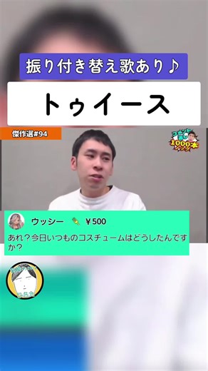 この替え歌めっちゃ好きだし、めっちゃ思い出す😂😂 #ニコニコさかい #ニコニコさかい配信切り抜き #いつも楽しませてくれてありがとう @ニコニコさかい