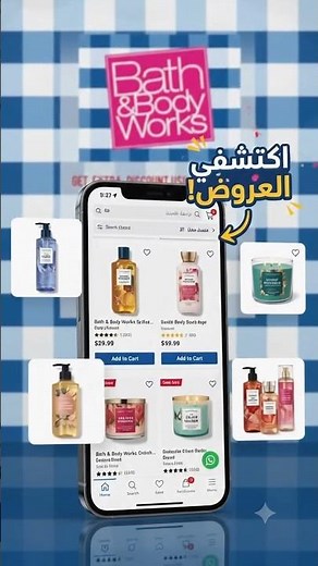 كود خصم bath and body works
