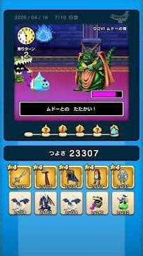 【ドラクエウォーク】休むんです。ⅣⅤⅥ㉒-7日目 【ドラゴンクエストウォーク】