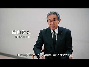 【第8回日展】 作品解説 洋画