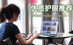 健康第一，护眼优质的笔记本推荐