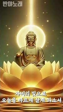 지금 이 시간에 하는 천수경 예불은 소원을 기적처럼 빨리 이룹니다! 🙏 집에서 드리는 소원성취 불교명상음악 🎵