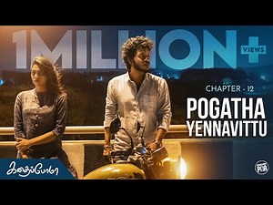 Kadhaipoma | Chapter - 12 | Pogatha Yennavittu With English Subtitles | Ft Np, Preetha |Unakkennapaa