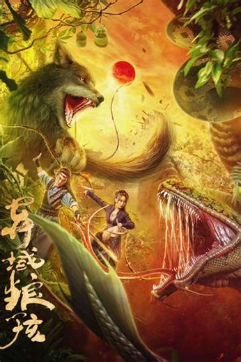 Raised by Wolves - Movie