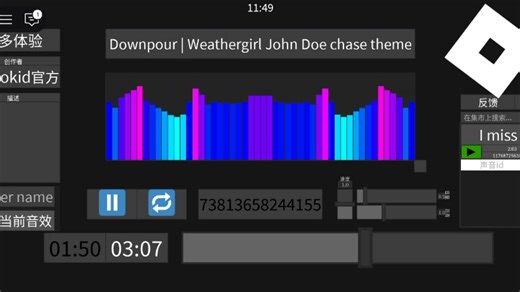 roblox天气女孩音乐id