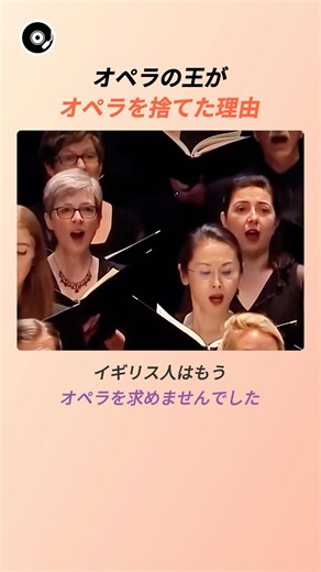 オペラの王がオペラを捨てた理由 👑 | ヘンデル メサイア ハレルヤ クラシック 名曲秘話