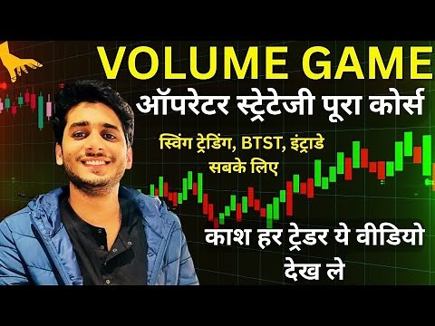 Volume Based Trading Strategy for Intraday & Swing Trading (53 Minutes Complete Premium Course) i...