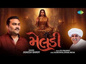 Jignesh Barot | Meladi | જીગ્નેશ બારોટ | મેલડી | New Gujarati Bhakti Geet 2026