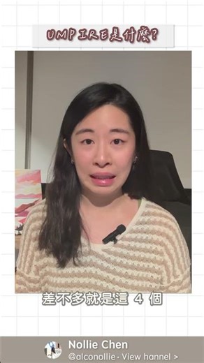 什麼是UMPIRE法則？文組 10 個月從零開始刷 LeetCode到 AWS Offer 完整攻略