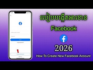 របៀបបង្កើតអាខោន Facebook 2026 | How To Create New Facebook Account 2026