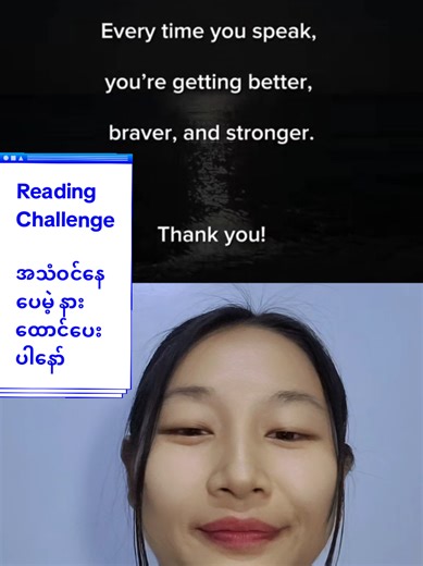 #duet with @READ WITH ME 📚 #reading #englishtips #lin 'senglish #fyp For more proninciation videos@Lin's English✅️ @Lin's English✅️ @Lin's English✅️