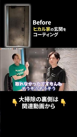 Finally applying a professional coating to Hikaru's home!