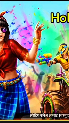 Holi ka event chal raha hai 🤣#freefire #funny #holi