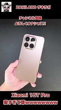 Xiaomi 15T Pro First Impression Review: Isn't this spec for just ¥100,000 too cheap? A great valu...