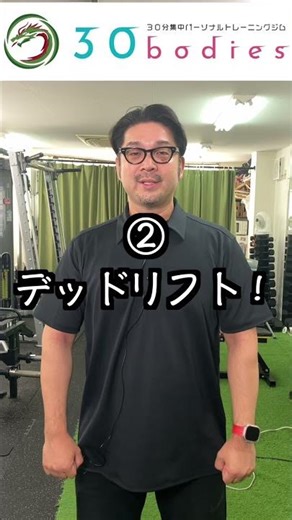 短時間で効率的にできるエクササイズ３選！＃西中島南方パーソナルジム #西中島南方マシンピラティス＃西中島南方