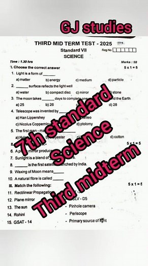 7th standard science 3rd midterm exam question #gjstudies #7thtamil#8thenglish #8thsocial