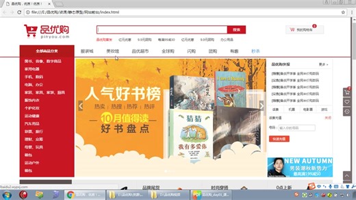 【实战】品优购电商系统开发-Java实战项目(20天-509期)-传智播客