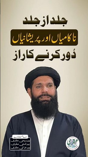 Jald Az Jald Kaam Karwany Ka Ammal | Ubqari | Sheikh ul Wazaif
