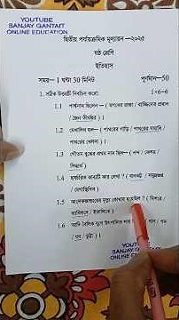 class 6 history 2nd unit test 2025 question paper // class 6 history 2nd unit test suggestion 2025