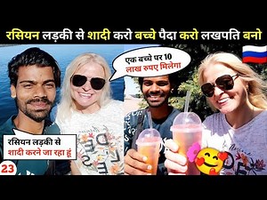 🇷🇺 HOW TO GET MARRIAGE WITH RUSSIAN GIRL | MARRIAGE WITH RUSSIAN GIRL | RUSSIAN GIRL WITH MARRIAGE