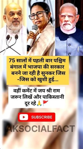 #mhacommunity #logcabin #modi #mamatabanerjee #amitshah #westbengalnews