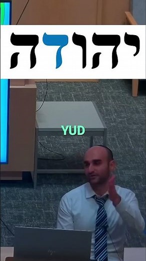The Real Meaning of "Jew" #judah #yehuda #jewish #israel