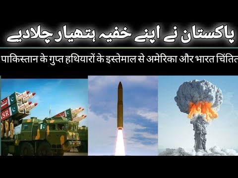 Pak army show's secret power | king of Jordan in Pakistan | Pak army technology