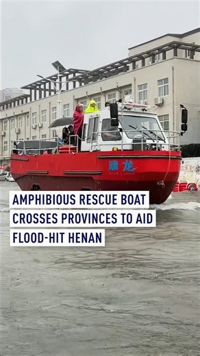 Amphibious rescue boat crosses provinces to aid flood-hit Henan