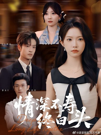 🎬 《 𝑻𝑬̂𝑵 𝑷𝑯𝑰𝑴 – 𝑻𝑹𝑶̣𝑵 𝑩𝑶̣̂ 》 TÌNH SÂU KHÔNG LÂU, CUỐI CÙNG VẪN BÊN NHAU ĐẾN BẠC ĐẦU 👥 𝑫𝑰𝑬̂̃𝑵 𝑽𝑰𝑬̂𝑵: Ngô Nghị Phi & Tôn Tử Di __________ 💌 𝑮𝒐́𝒄 𝒔𝒊𝒏 𝒙𝒐̉: 👉 𝘈𝘪 𝘵𝘩𝘶̛𝘰̛𝘯𝘨 𝘵𝘩𝘶̛𝘰̛𝘯𝘨 𝘵𝘩𝘪̀ 𝘤𝘩𝘰 𝘴𝘰̂́𝘱 𝘹𝘪𝘯 1 𝘤𝘢́𝘪 𝘯𝘩𝘢̂́𝘯 𝘭𝘪𝘯𝘬 𝘶̉𝘯𝘨 𝘩𝘰̣̂ 😍 👉 𝘓𝘪𝘯𝘬 𝘹𝘪̣𝘯 đ𝘢̂𝘺: https://s.shopee.vn/9fCiqhCYuT 👉 𝘈𝑖 𝑘𝘩𝑢𝘮 𝑐𝘭𝑖𝘤𝑘… 𝘵ℎ𝘪̀ 𝘷𝑎̂̃𝘯 𝘵ℎ𝘶̛𝑜̛𝘯𝑔 😝 𝑛𝘩𝑢̛𝘯𝑔 𝑚𝘢̀ 𝘵ℎ𝘶̛𝑜̛𝘯𝑔 𝑖́𝘵 𝘩𝑜̛𝘯 𝘢́ =))) | Coi Phim Đi Đừng Ngủ