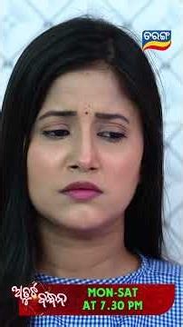 Atuta Bandhana | Shorts | AB @ 7.30 PM | Odia Serial–Tarang TV