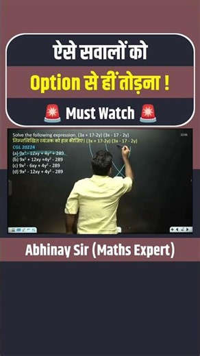 Must Watch 🚨 Maths by abhinay sir | Calculation tricks