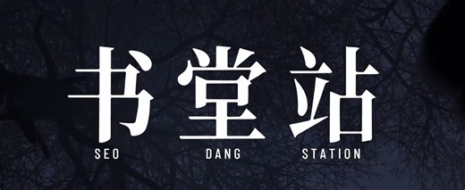 抗美援朝国产单机FPS《代号：38°N》实机预告 虚幻5引擎打造