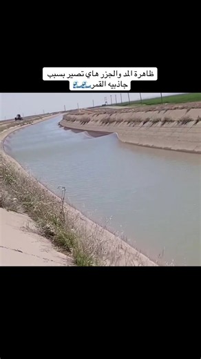 لماذا يحدث المد والجزر؟ شرح بسيط لظاهرة جاذبية القمر