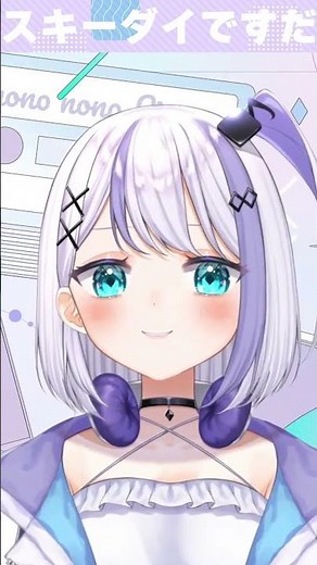 スキー台...♡気づいちゃった！【#音ノ乃のの/#ミリプロ/切り抜き】#shorts