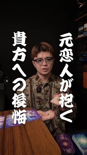 3択「元恋人が抱く貴方への後悔」タロットカードで占います✨ ーーーーーーーーーーーーーー 直感で選択肢をお選びください🎴🎴🎴 全ての選択肢を見て今の自分にピンとくるメッセージを受け取っていただいてもOKです。 ーーーーーーーーーーーーーー ※この占いは人生のヒントや気づきを得るためのものであり、エンターテイメントの要素を含みます。最終的な判断や行動はご自身の責任でお願いいたします。 ーーーーーーーーーーーーーー BGM 作者 松浦洋介 様 東京都内の音楽制作者 ーーーーーーーーーーーーーー #タロット #タロット占い #タロットリーディング