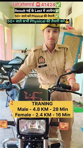 UP होमगार्ड 🚨 रिजल्ट ✅ #motivation #uppolice #youtubeshorts #tranding #upprikki #exam #ytshorts #sad