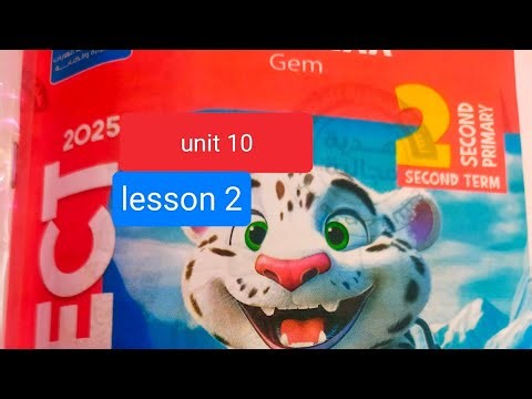 الصف الثاني الابتدائي انجليزي ترم ثاني الوحدة العاشرة الدرس الثاني unit 10 lesson 2 كتاب جيم 2025
