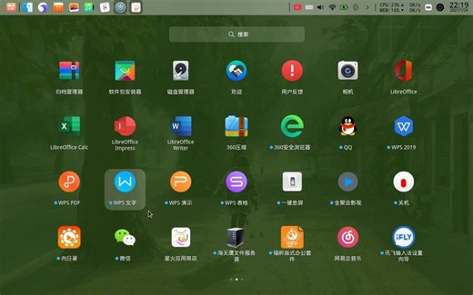 国产系统之光——deepin os 简单介绍和软件推荐