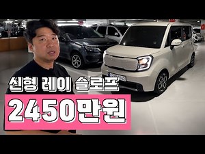 2023년 완전 신형 레이 슬로프입니다 | 레이 휠체어 슬로프 장애인 휠체어가 탈수있는 슬로프 차