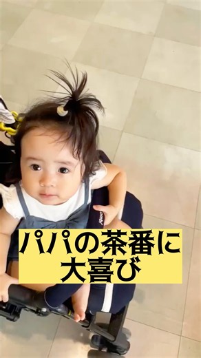 【1 year 4 months old】👶This is what makes her laugh👶#baby #life with a baby #cute child
