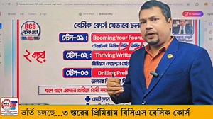 BCS Foundation Course | BCS Helpline