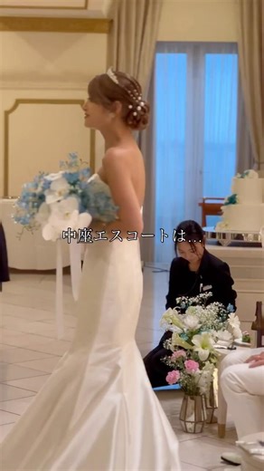 中座エスコートは…!?（movie by@avs_oshita）#中座エスコート#結婚式サプライズ#感動